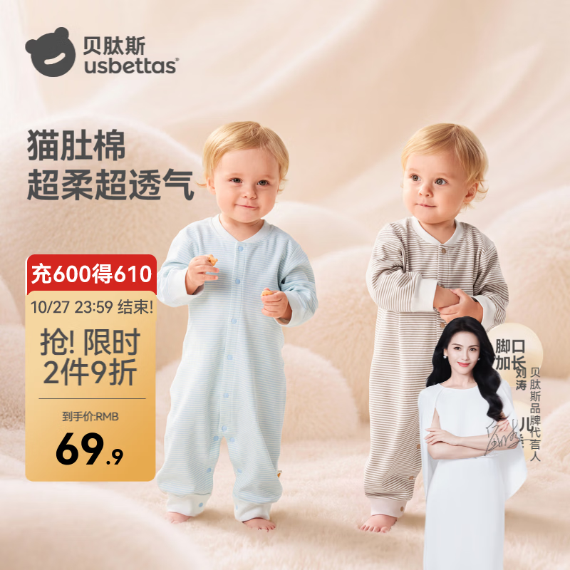 贝肽斯婴儿衣服秋季新生儿连体衣男女宝宝纯棉a类长袖爬服哈衣 晴空蓝织 66cm
