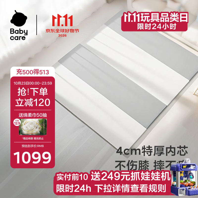 babycare婴儿爬行垫PU爬爬垫加厚防摔折叠地垫180×200×4cm灰白色