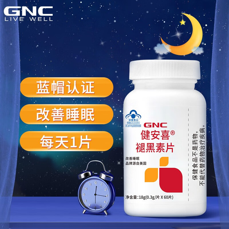 GNC健安喜 改善睡眠 褪黑素片 60片 安眠失眠助眠闪睡片舒压深睡 维生素B6 成人男女退黑素 60片 临期23年12月2日-精选优惠专栏-全利兔-实时优惠快报