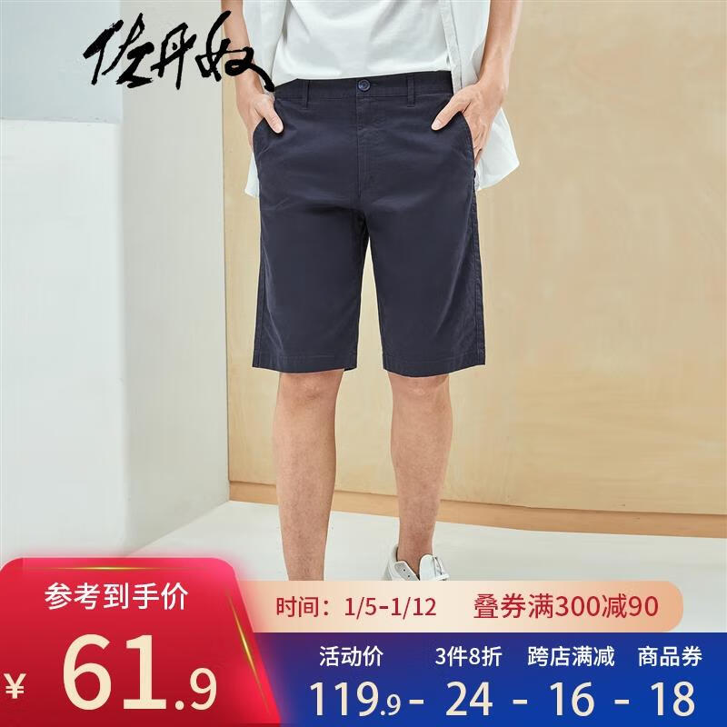 怎么看短裤商品的历史价格|短裤价格历史