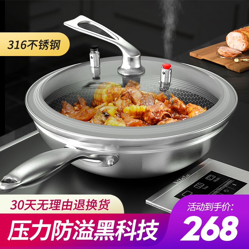 华格仕316不锈钢炒锅压力防溢七层钢无涂层无油烟炒锅压力锅两用 32cm压力锅