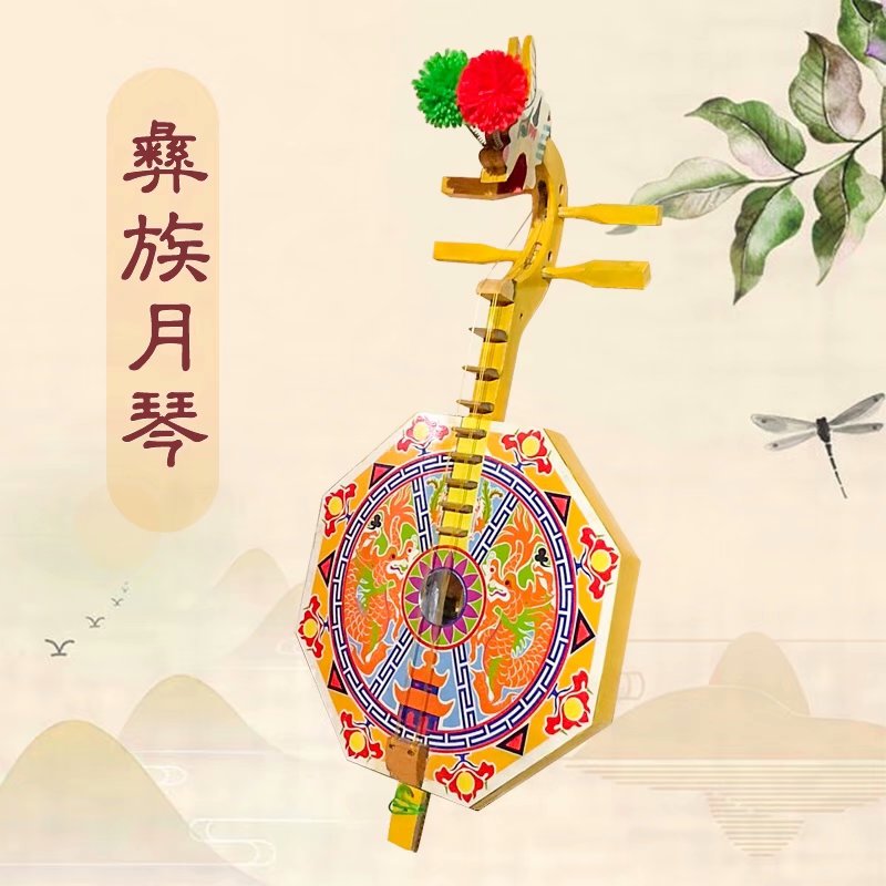 彝族月琴云南楚雄弦子火把节左脚舞表演四弦少数民族乐器 彝族月琴