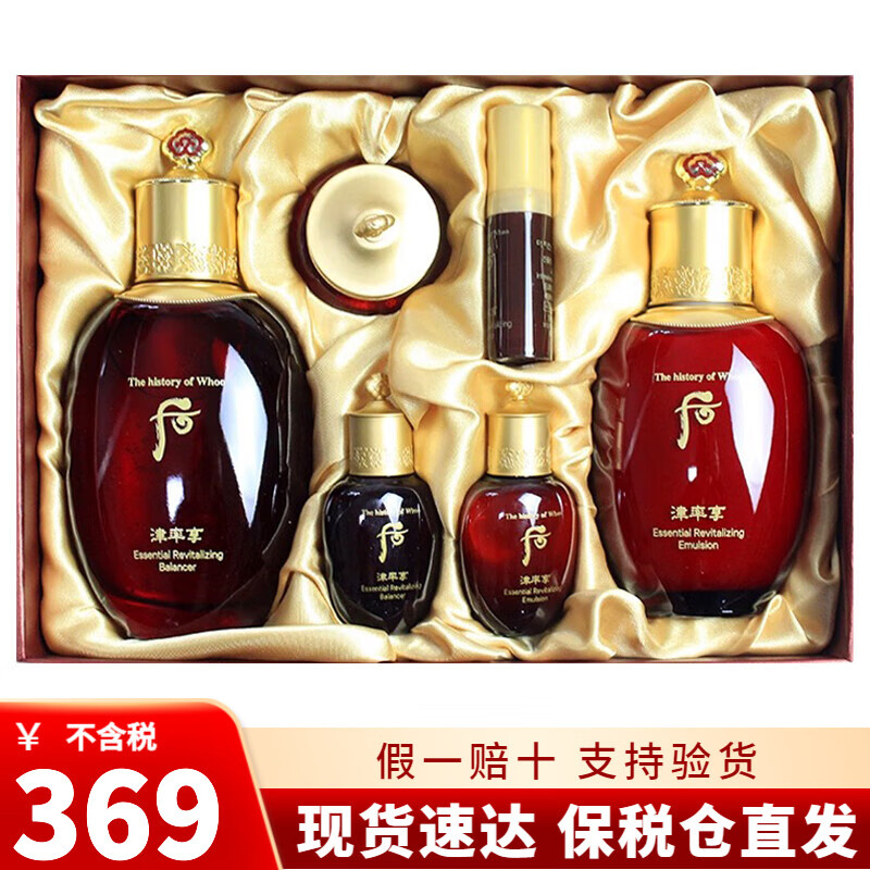 水乳霜精华补水保湿滋润紧致女士护肤品节日礼物 津率享水乳6件套盒