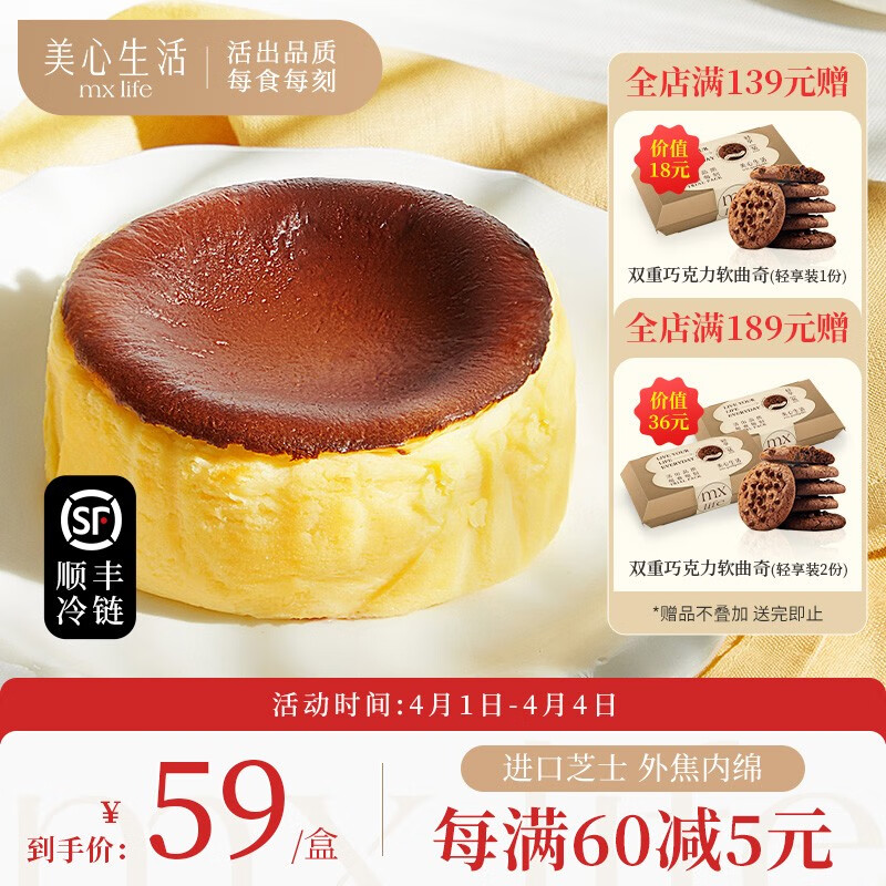 查新鲜蛋糕价格走势App|新鲜蛋糕价格比较
