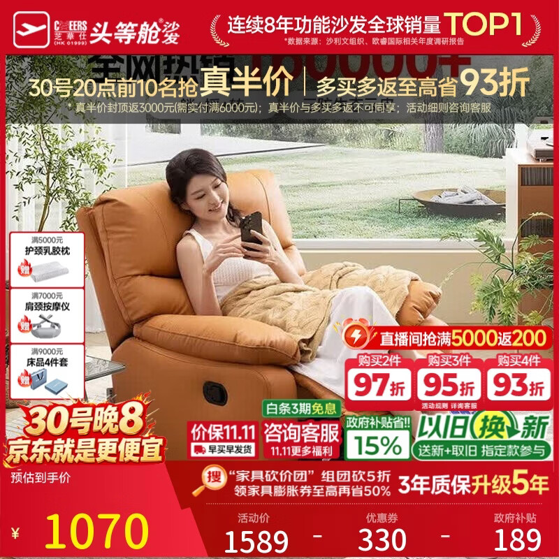 芝华仕头等舱9780手动功能布艺单人沙发椅客厅阳台午睡休闲椅防水污躺椅