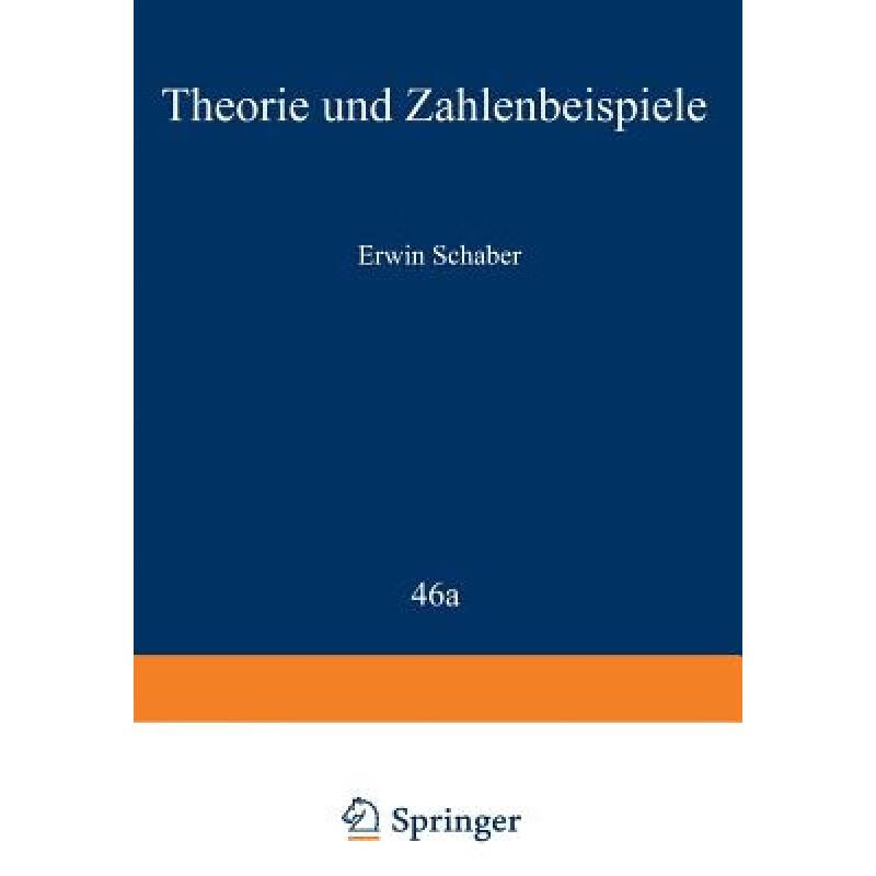 stab,architecture 预订 stabilitat ebener stabwerke nach der theorie.