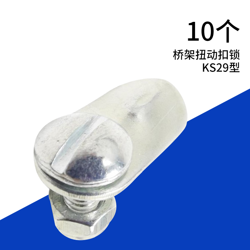 工厂耐磨耐用防锈耐腐蚀桥架盖板一字槽方颈螺栓锁扣桥架扣锁扭动扣锁
