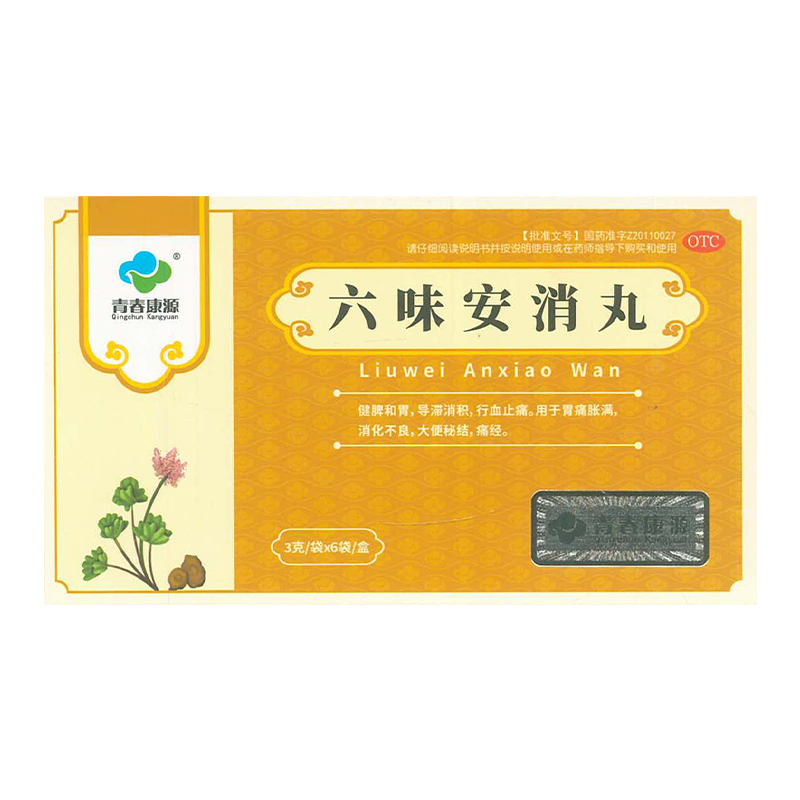 青春康源 六味安消丸 3g*6袋