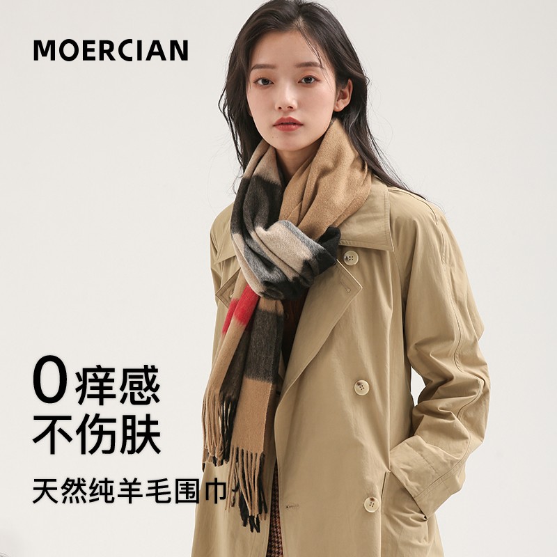 牧尔西 （MOERCIAN）纯羊毛女士围巾女披肩生日礼物秋冬季百搭围巾加厚围脖女妈妈礼物 驼格