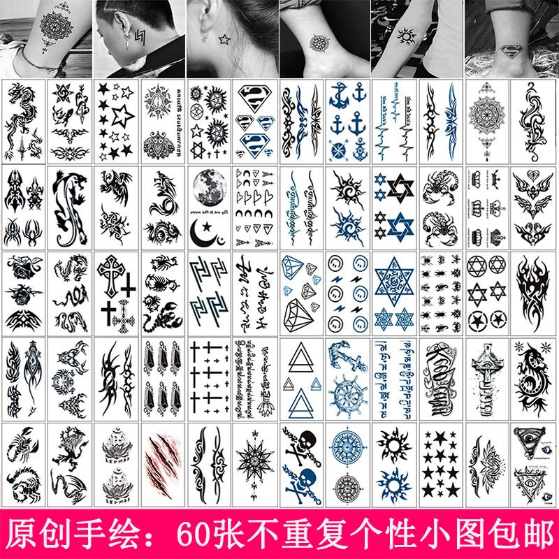 脘铼暗黑系纹身贴防水男人持久手臂女腿个性刺青蝎子遮疤贴纸贴画定制 画 普通款