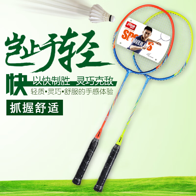 红双喜（DHS）羽毛球拍双拍成人健身2只单支拍轻便初学拍业余初级学生儿童套装 防断线P219红2只+大礼包
