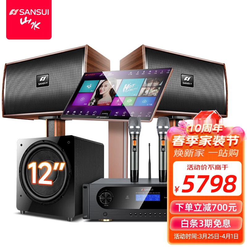 山水（SANSUI）H15 家庭ktv音响套装 家庭影院ktv点歌机一体机 音响家用功放机 卡拉ok 10吋+22吋3T点歌机+大功放+12吋低音炮怎么样,好用不?