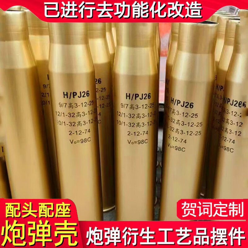 神至 炮弹壳工艺品 37高炮弹头模型带底座铜摆件sn6458 焊接左轮模型