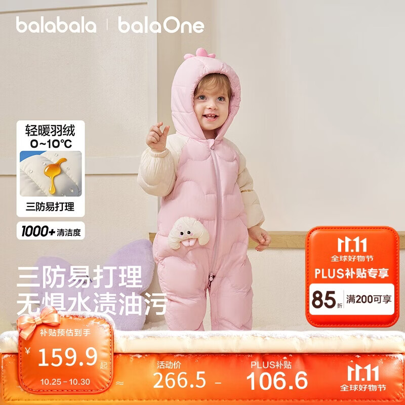 巴拉巴拉童装婴儿羽绒服外出连体衣2026冬装宝宝爬服儿童衣服男童女童萌趣