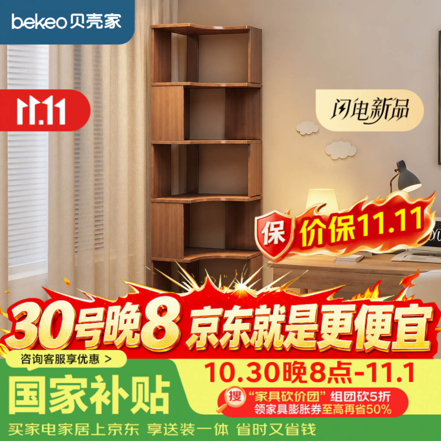 贝壳家转角书柜落地置物架一体靠墙卧室床头墙角窄书架拐角收纳展示架子