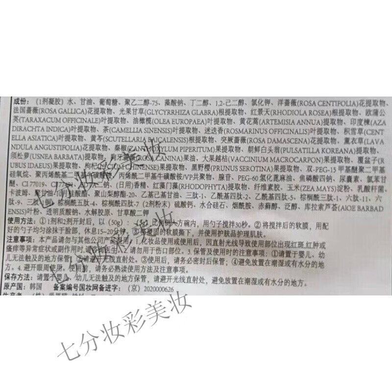 cpecpe【门店同款】CPE提取物精华水乳霜面1膜冻干粉美容院 CPE精华滋养面膜5片装