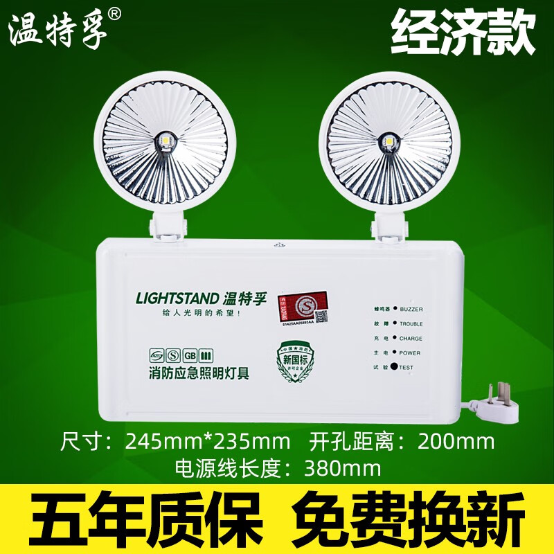 应急灯历史价格走势查询|应急灯价格比较