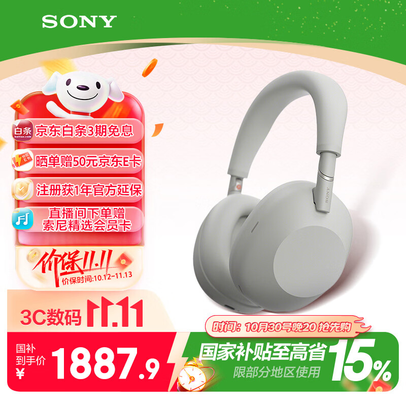 索尼（SONY）WH-1000XM6 头戴式无线降噪耳机 AI智能降噪 铂金银开学必备 适用苹果