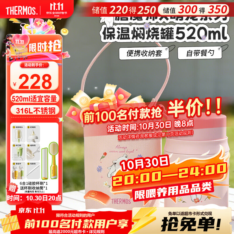 膳魔师（THERMOS）儿童焖烧杯316L不锈钢宽口焖烧罐保温辅食罐学生带勺宝宝饭盒