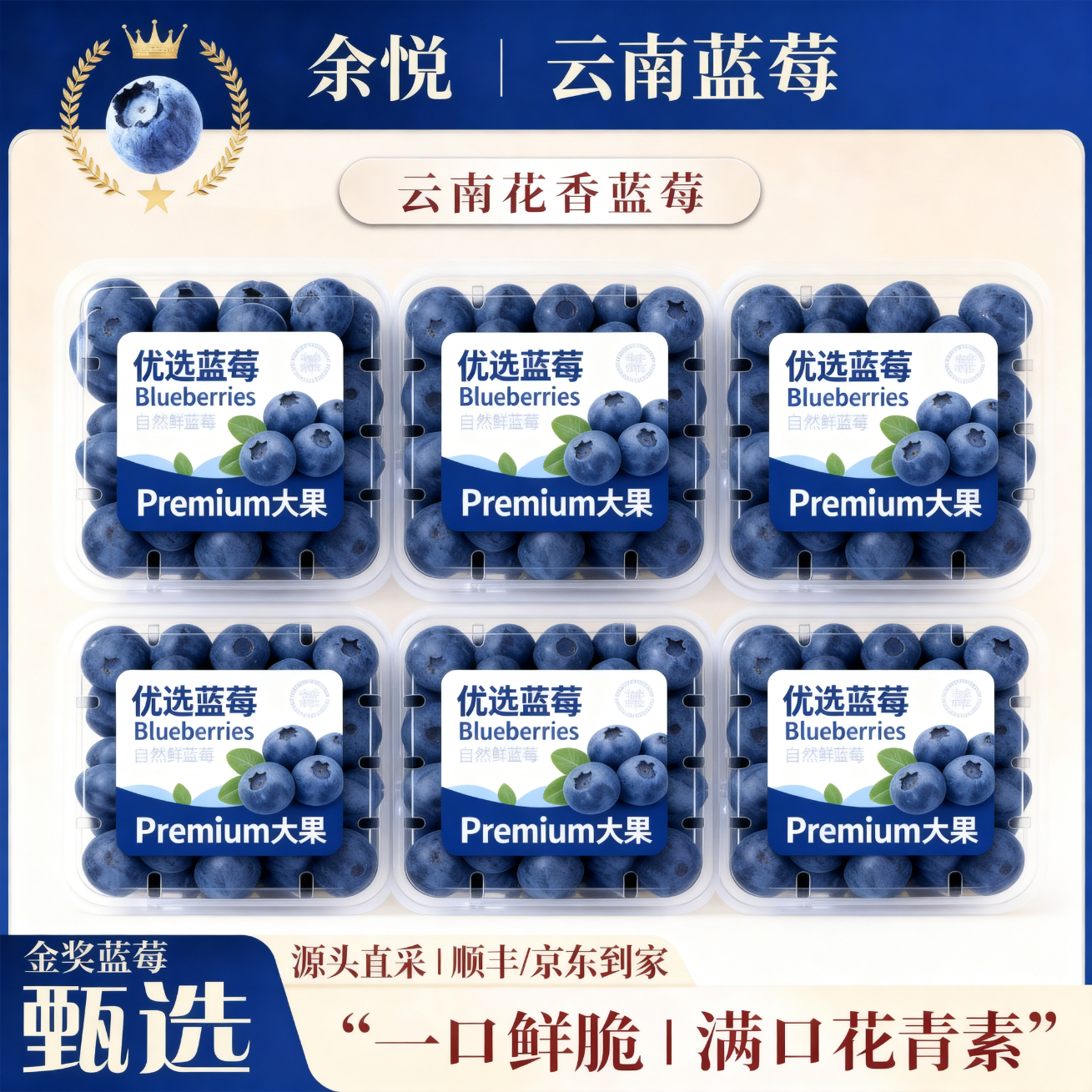 余悦云南蓝莓【顺丰JD-多地次日达】国产高山花香蓝莓新鲜水果箱送礼 4盒【单果15mm+】125g/盒(净100g) 京东折扣/优惠券