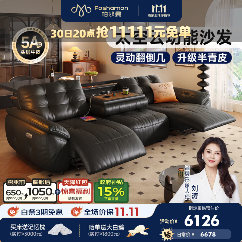 帕沙曼真皮电动沙发客厅家用意式太空云头层牛皮半青皮功能沙发7532GP 【双电动】3.12米多人位 【旗舰版】头层牛皮MU 硅胶棉+紫罗兰+竹炭海绵