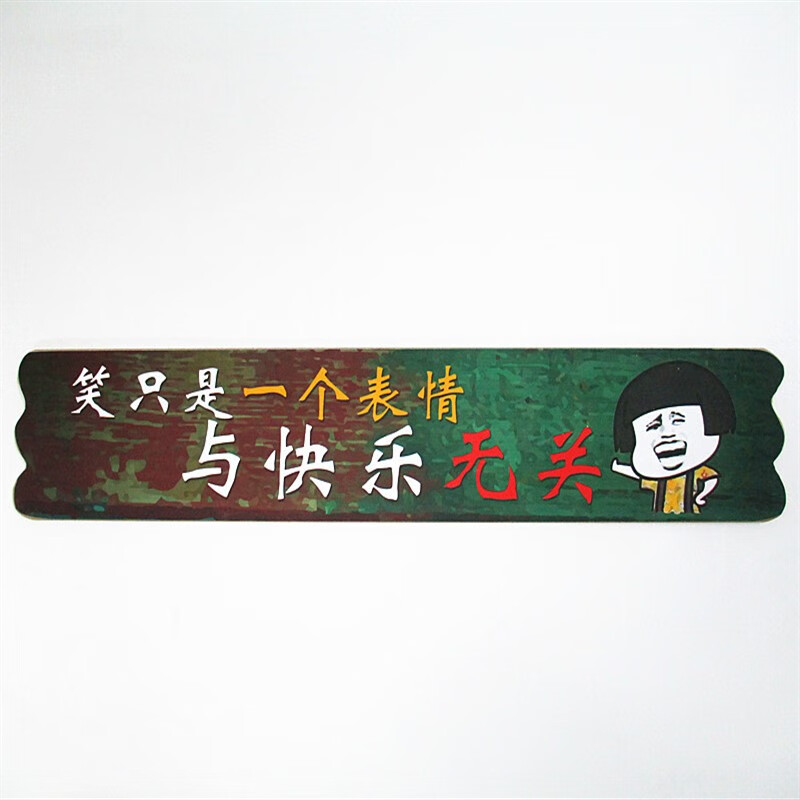 美式复古创意个性搞笑墙面语录标语木质挂牌饭店餐厅酒吧墙壁装饰