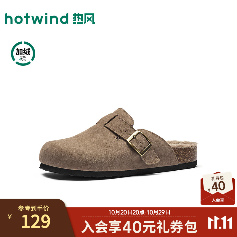 热风（Hotwind）加绒勃肯鞋女鞋2026冬季新款保暖一脚蹬单鞋百搭舒适通勤情侣拖鞋 09灰色（女款）H62W26801 37