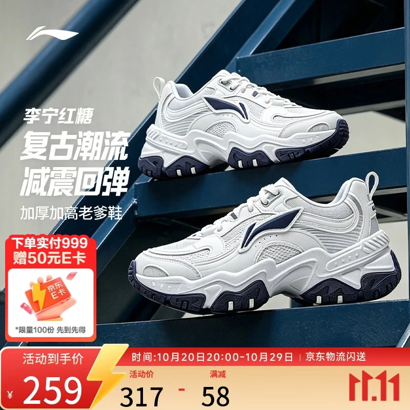 李宁红糖丨复古老爹鞋男子厚底增高减震回弹通勤休闲运动鞋AGCV127