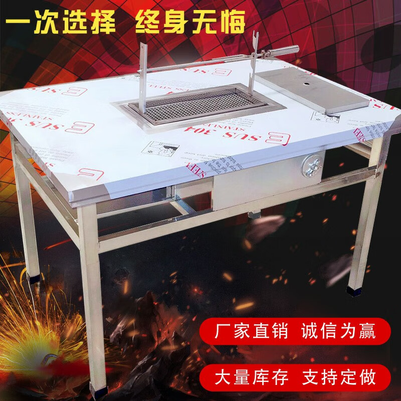 莎庭(sartill)烧烤桌户外庭院木炭无烟烧烤桌烤羊腿桌子自助电烤肉桌