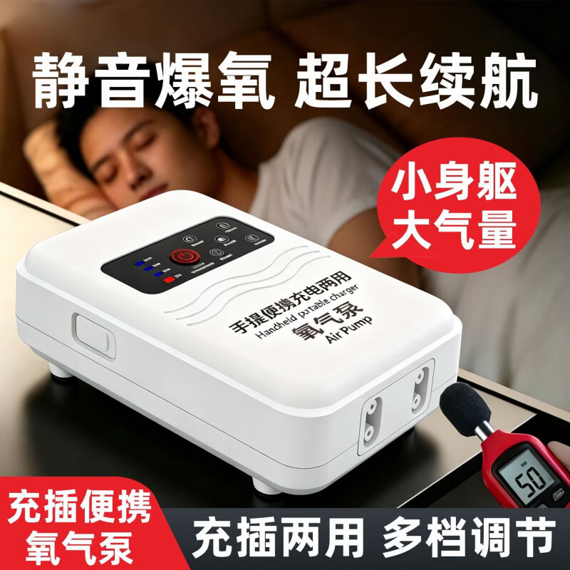CRHMMFLF增氧泵家用氧气泵户外钓鱼静音车载usb增氧机可充电无线锂电池 基础款-双孔【不可充电+直插使用】 深度爆氧+超长续航