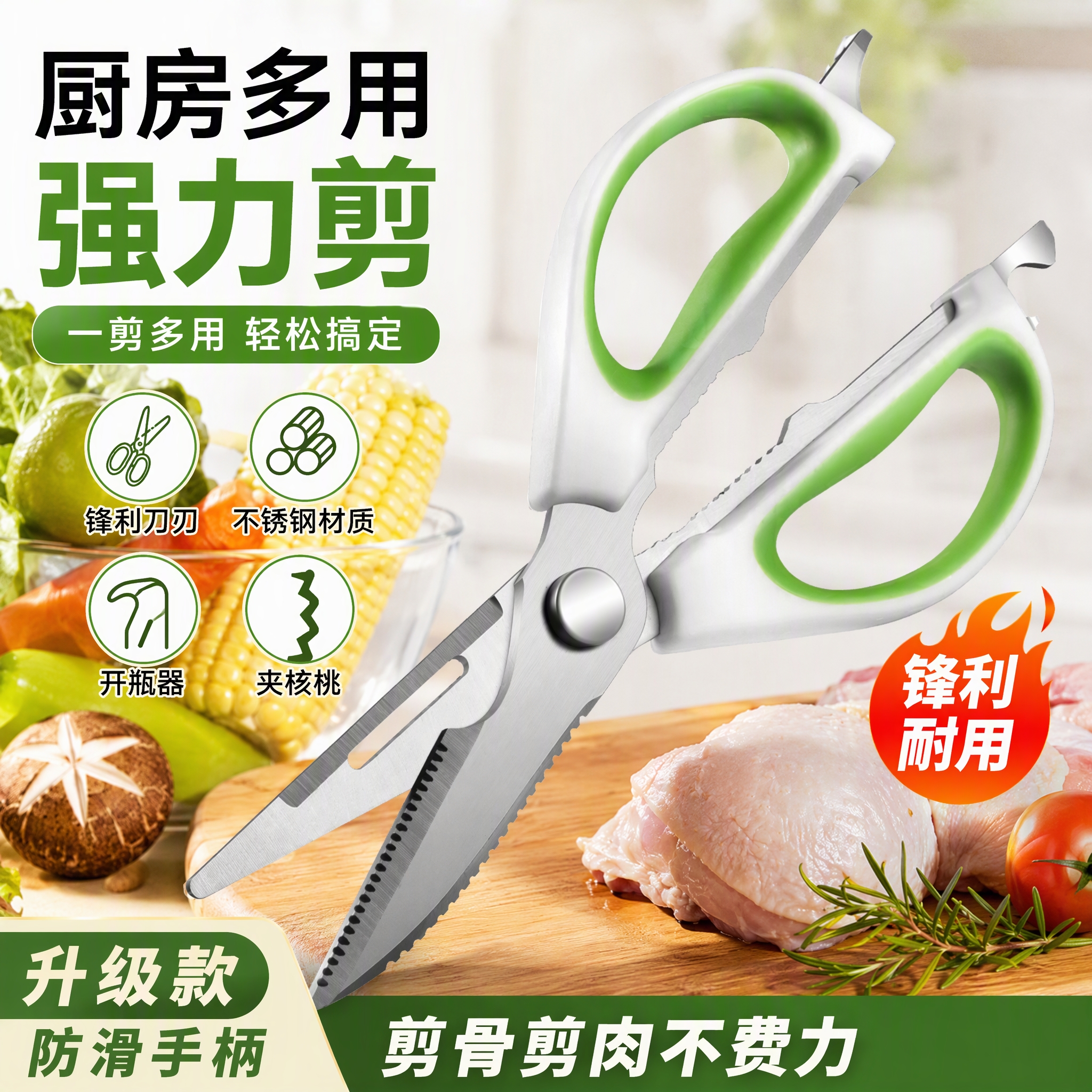 力王多功能剪刀不锈钢加大款鸡骨剪厨师厨房剪子加厚家用商用可拆卸 黑灰色