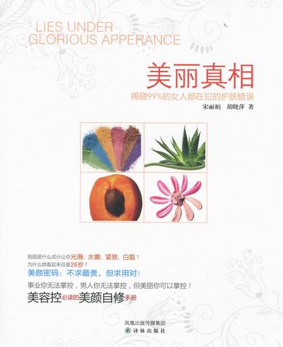 美丽/时尚/美妆/书籍/分类/美容护肤