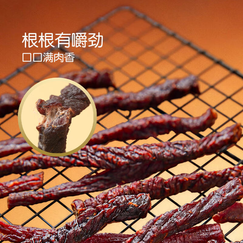 麦臻选海盐安格斯牛肉条 168g