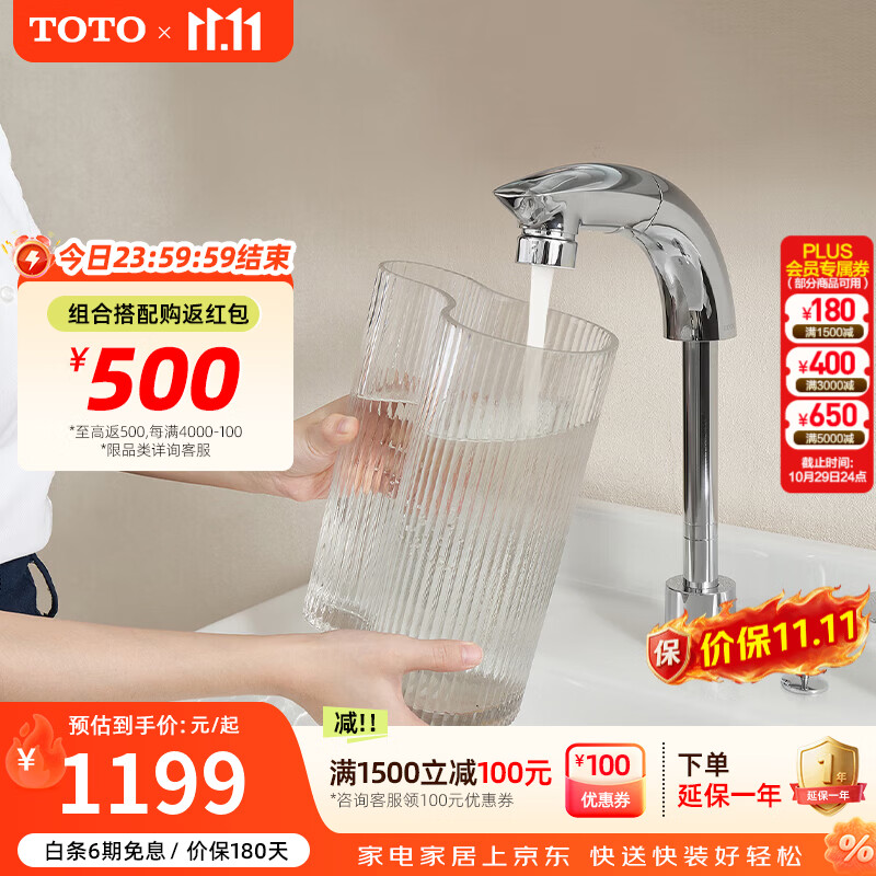 TOTO铜合金台式单柄双控洗面器抽取式水龙头（05-A） DL388C1S