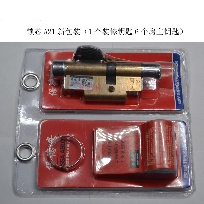 lagodi春天防盗门c锁芯保德安13型a21   sa21锁芯 115mm(62 53 )gard