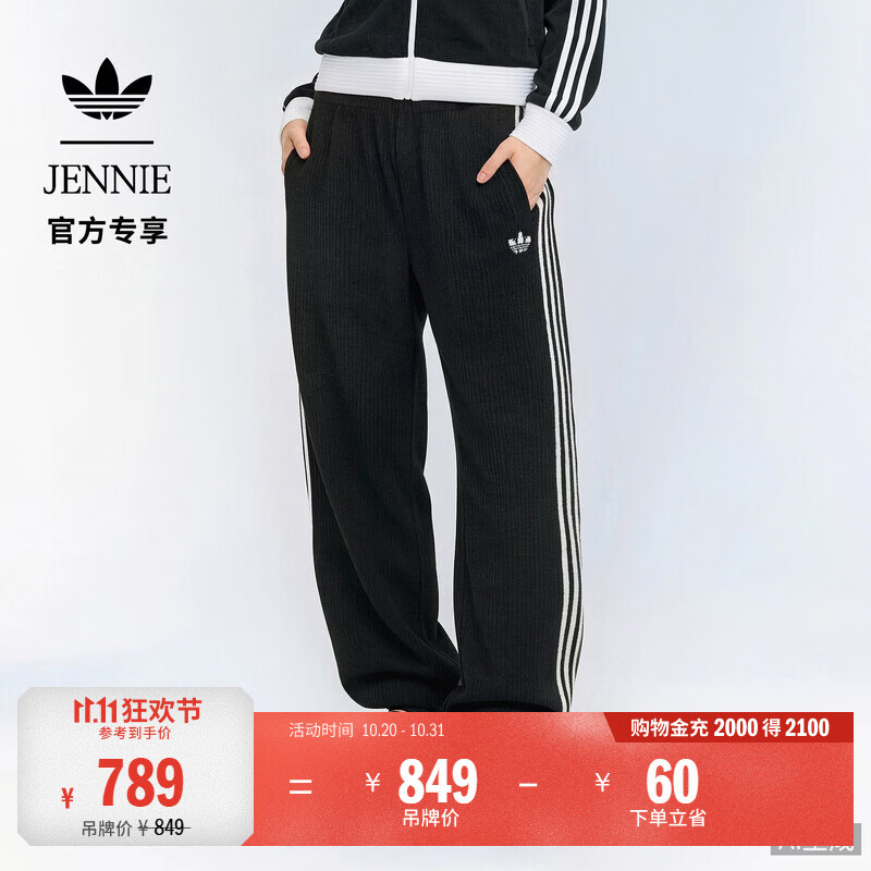 adidas JENNIE联名芭蕾风宽松针织休闲长裤女秋季阿迪达斯三叶草   黑色   S