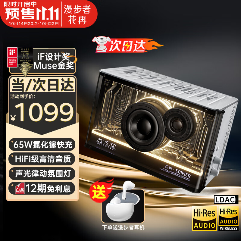 �����ߣ�EDIFIER����Ӳ������������NEW-X PRO����������������̨ʽ���Ե羺�������쵪���ظ��ܿ����ó�����Χ�� �����+X1����+�����5Ԫ