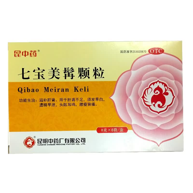 [昆中药] 七宝美髯颗粒 8g*8袋/盒 1盒装