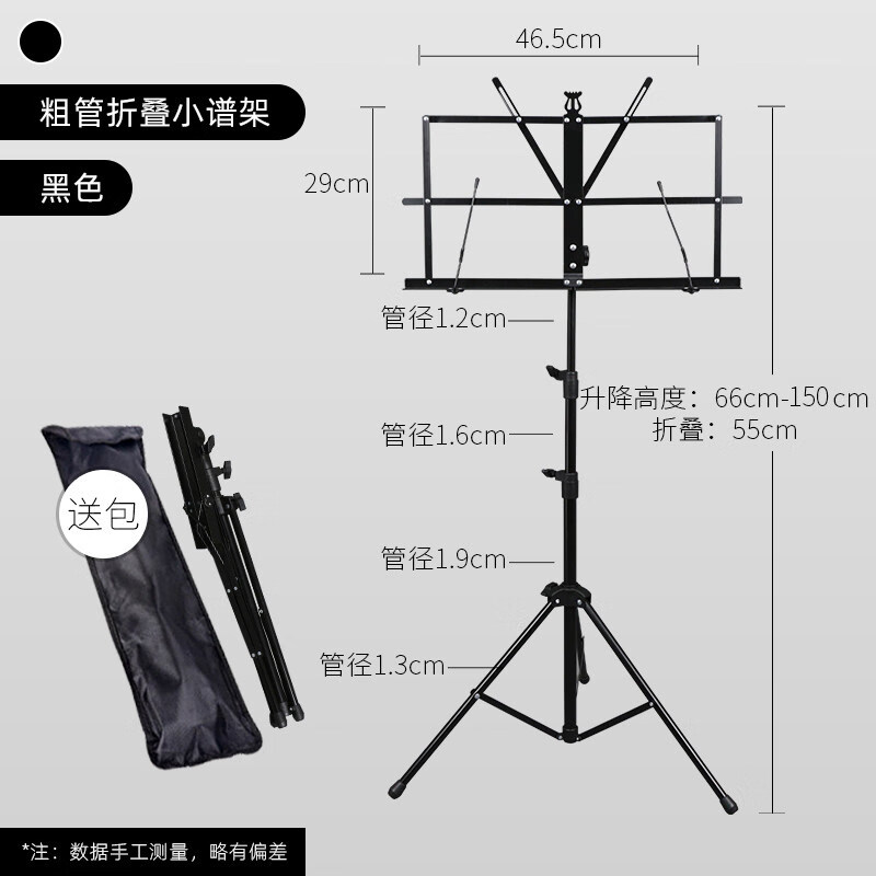 譜架便攜式樂譜架折疊家用吉他古箏曲譜架可升降小提琴譜架子 粗管折疊小譜架-黑色
