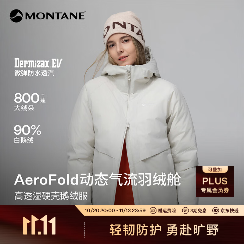 MONTANE盟泰恩 Vagari 800蓬硬壳鹅绒羽绒服女 适应多变环境 蓄暖防护 浮光白 M