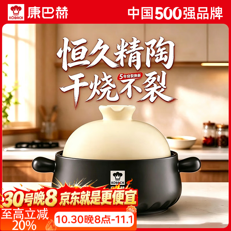 康巴赫砂锅煲汤家用炖汤锅耐高温干烧不裂燃气灶明火专用养生煲 精陶砂锅【适用3-4人】 4.5L 双进口矿石 | 耐高温不开裂 |无化学涂层