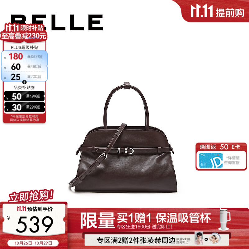 百丽包包女2026冬季新款法式通勤单肩手提斜挎手提包X7597DX6预售 啡色 F