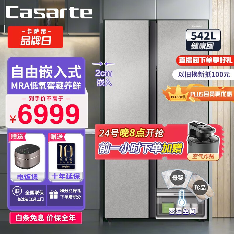 卡萨帝（Casarte）【超薄对开门新品】卡萨帝对开门冰箱5
