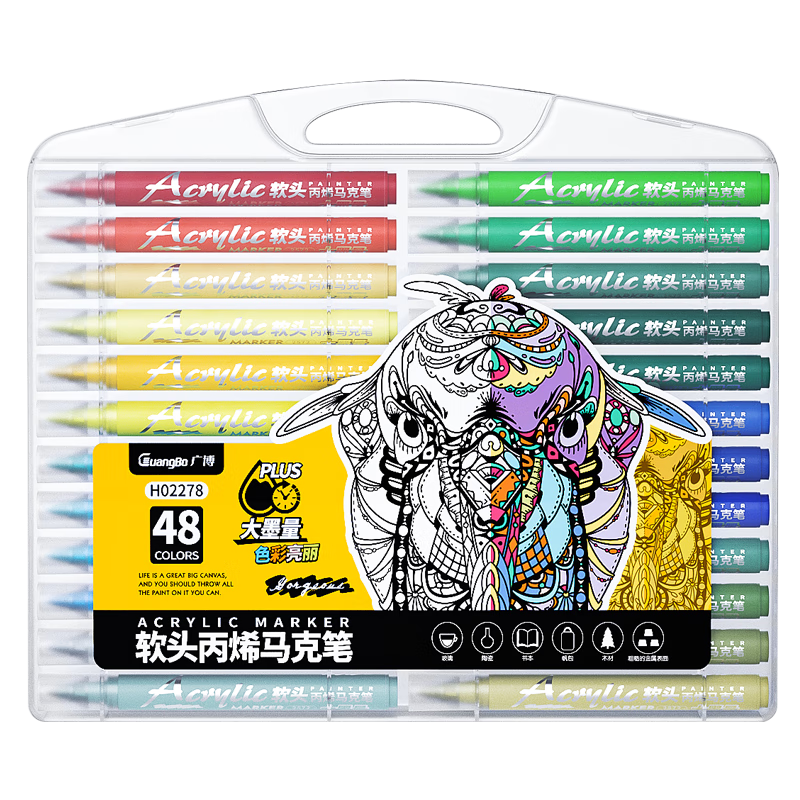 廣博(GuangBo)48色水性大容量丙烯馬克筆 軟頭美術(shù)生專(zhuān)用繪畫(huà)馬克筆 防水涂鴉咕卡畫(huà)筆DIY丙烯顏料禮物H02278