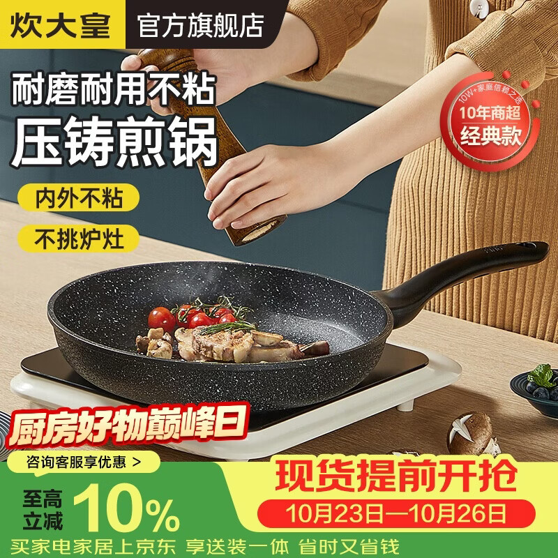 炊大皇平底锅煎锅麦饭石色不粘牛排煎蛋锅24cm磁炉通用高级JG24GJ