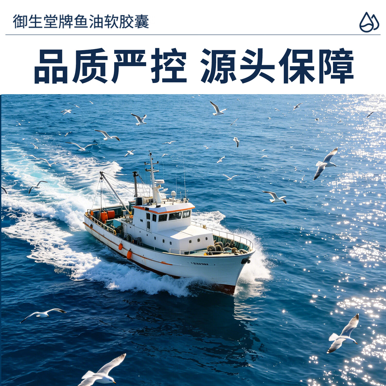 御生堂深海鱼油omega-3软胶囊蓝帽保健食品日常营养鱼油提取物软胶囊 30g*1瓶 【辅助降血脂/建议购买套装】