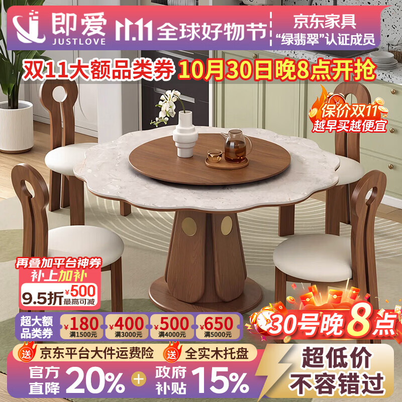 即爱莫奈花园岩板餐桌家用小户型4-6人吃饭桌子2026新款创意实木餐桌 花边岩板餐桌+羊角椅*4 130cm【带转盘】