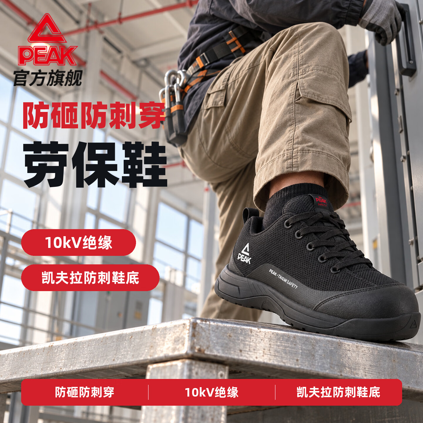 匹克(PEAK)态极劳保鞋防砸防刺穿绝缘电工鞋轻便透气软底耐磨防滑防护安全鞋 黑灰色(电工绝缘/防砸/防刺穿/防滑/防泼水) 45
