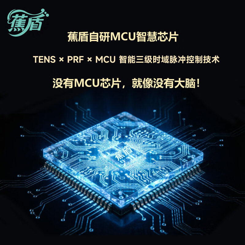 蕉盾TENS脉冲训练仪PRF节律管理按摩器凯格尔锻炼非侵入式物理治疗仪高频男士私处放松十档可调双模式 蕉盾YJD001 一机双模,十档可调(30天不满意,全额退款)