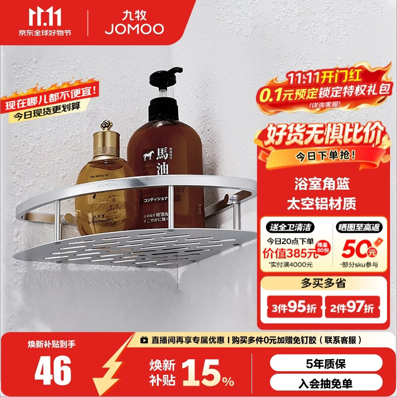 历时一年半使用体验，告诉你九牧卫浴是否真的值得入手？（新旧对比）